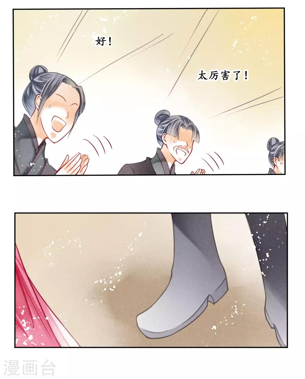 第38话 有人悄悄给我传小纸条！-第39话