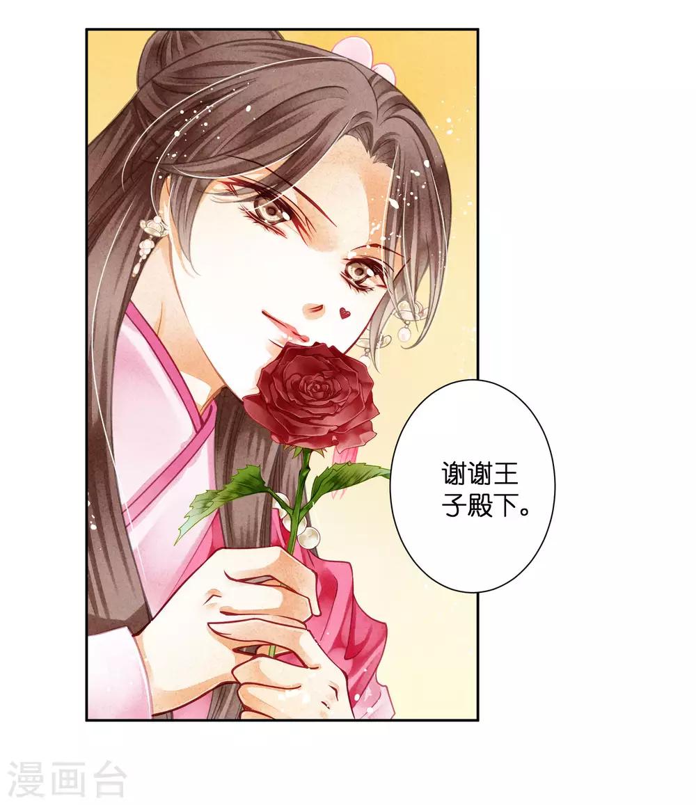 第38话 有人悄悄给我传小纸条！-第39话