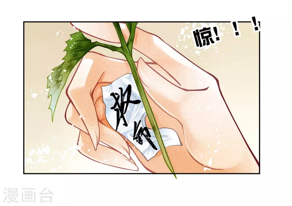 第38话 有人悄悄给我传小纸条！-第39话