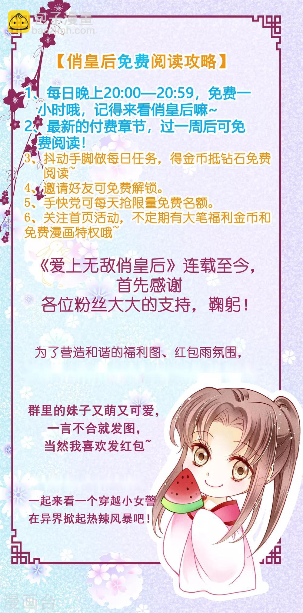 第38话 有人悄悄给我传小纸条！-第39话