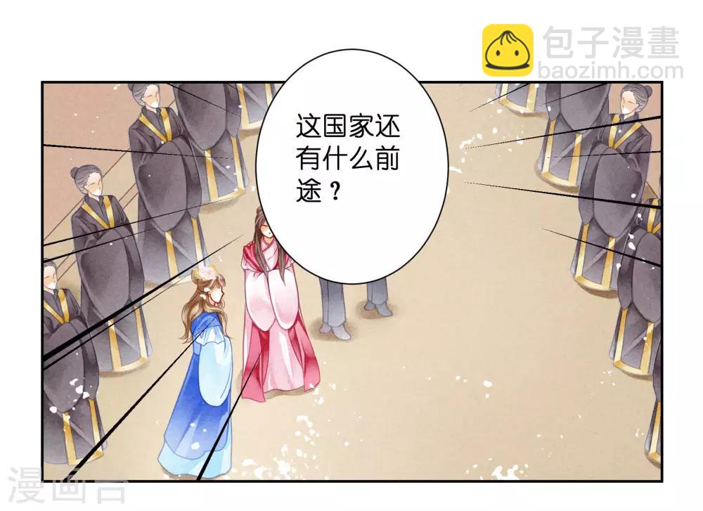 第38话 有人悄悄给我传小纸条！-第39话