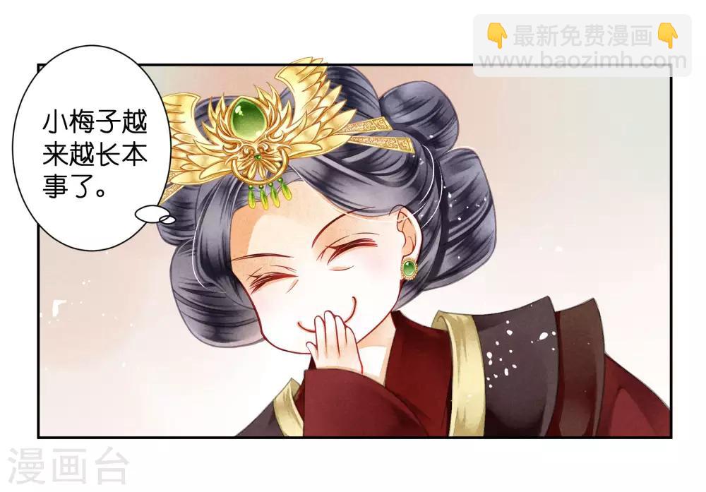 第38话 有人悄悄给我传小纸条！-第39话