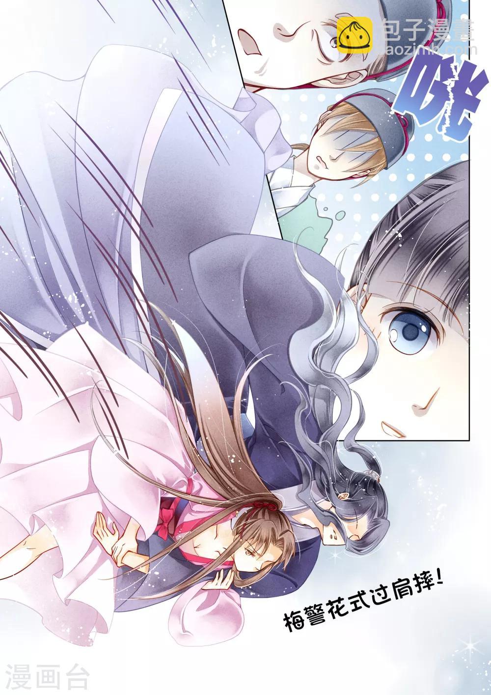 第5话-第5话