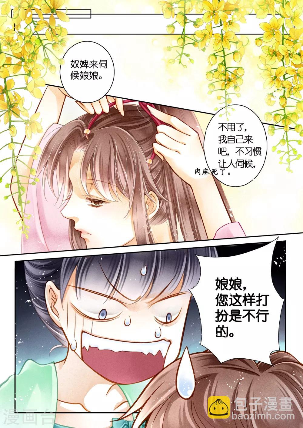 第5话-第5话