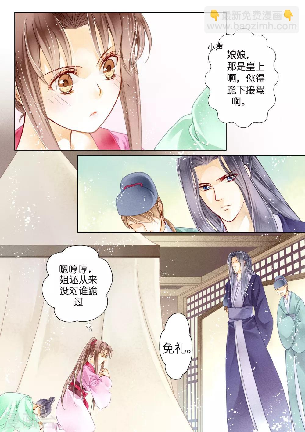 第5话-第5话