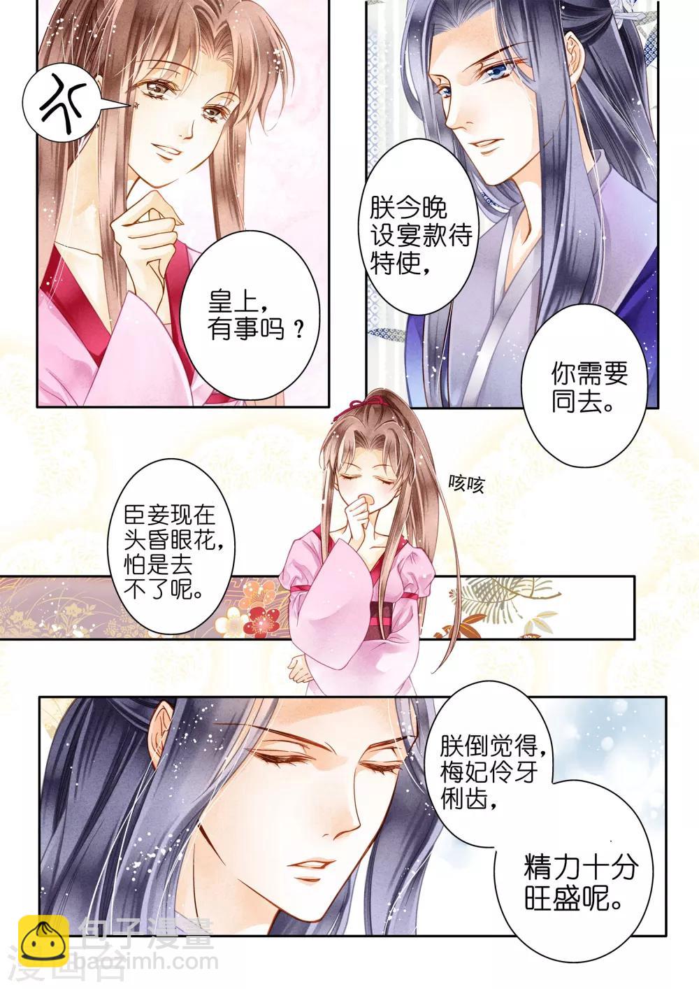 第5话-第5话