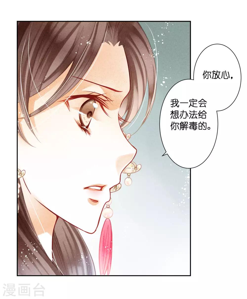 第40话 原来是你推我落水的！-第41话