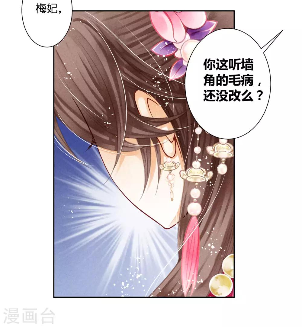 第40话 原来是你推我落水的！-第41话