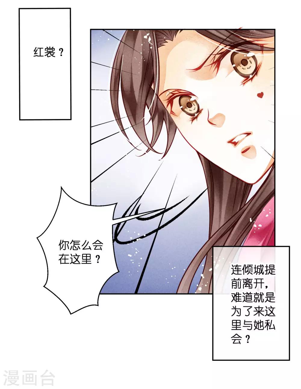 第40话 原来是你推我落水的！-第41话