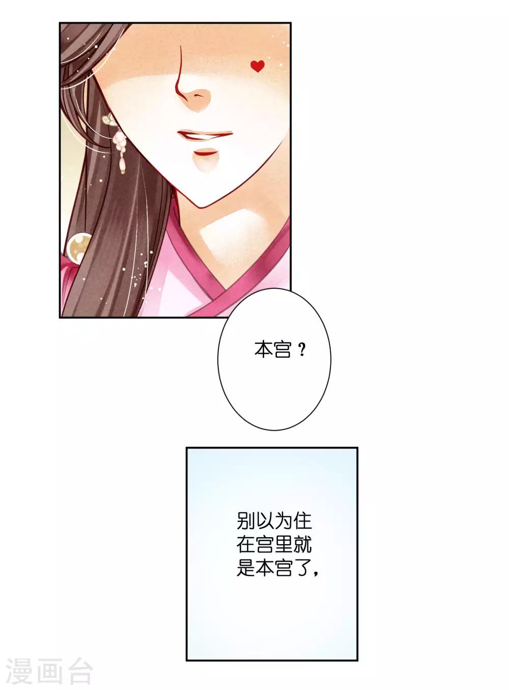 第40话 原来是你推我落水的！-第41话