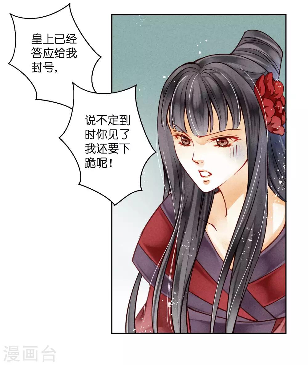 第40话 原来是你推我落水的！-第41话