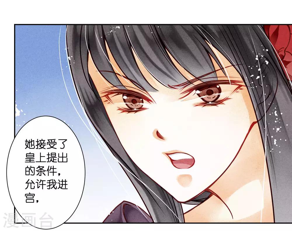 第40话 原来是你推我落水的！-第41话