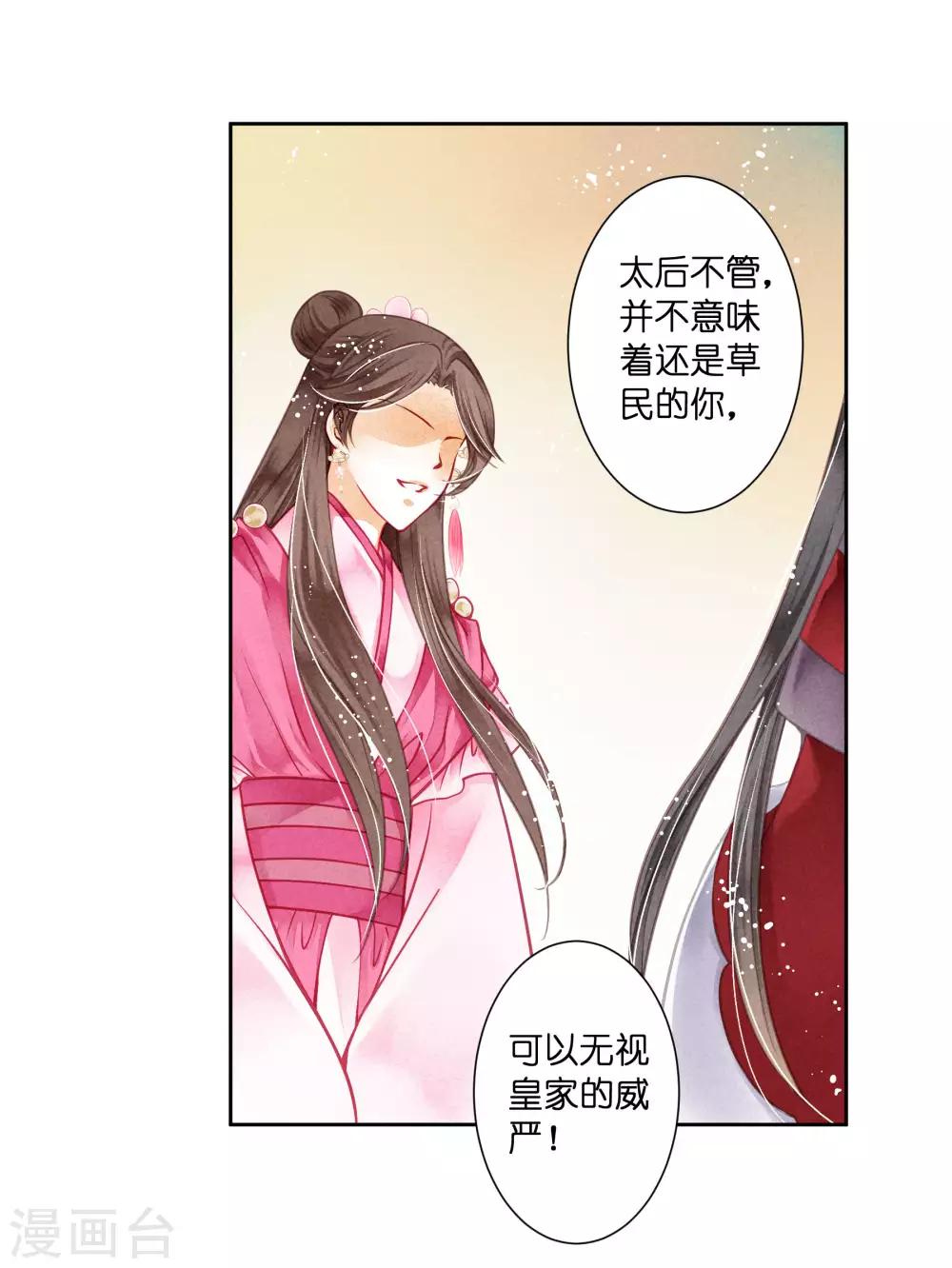 第40话 原来是你推我落水的！-第41话