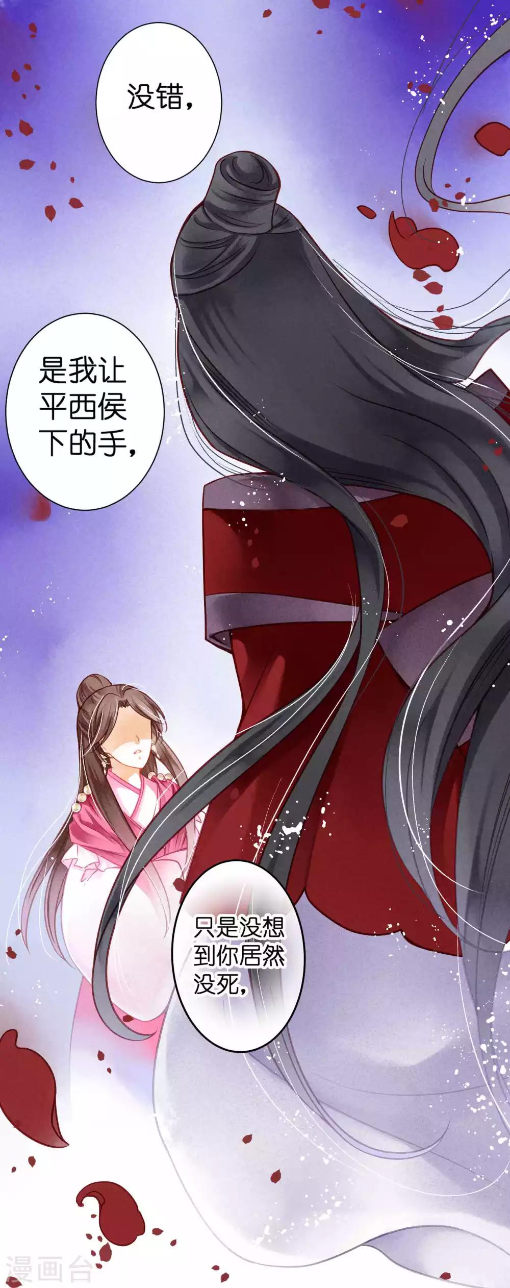 第40话 原来是你推我落水的！-第41话