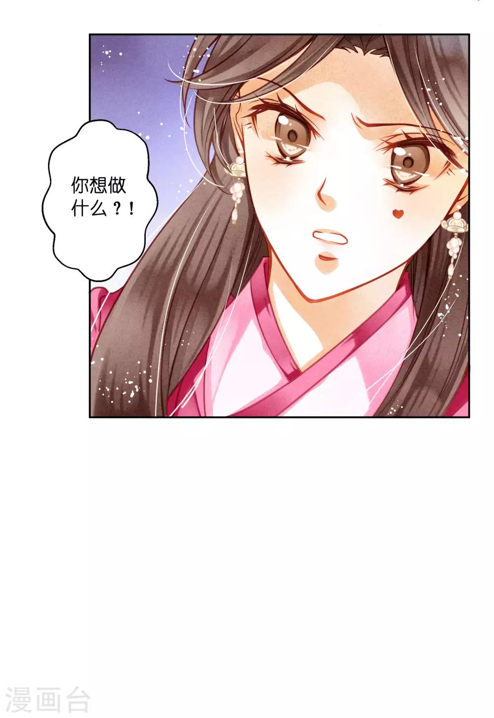 第40话 原来是你推我落水的！-第41话
