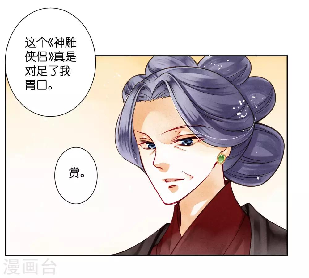第40话 原来是你推我落水的！-第41话