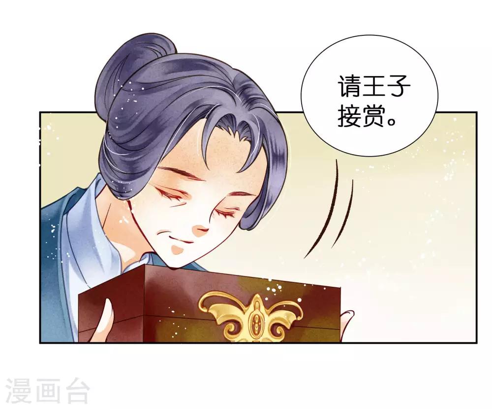 第40话 原来是你推我落水的！-第41话
