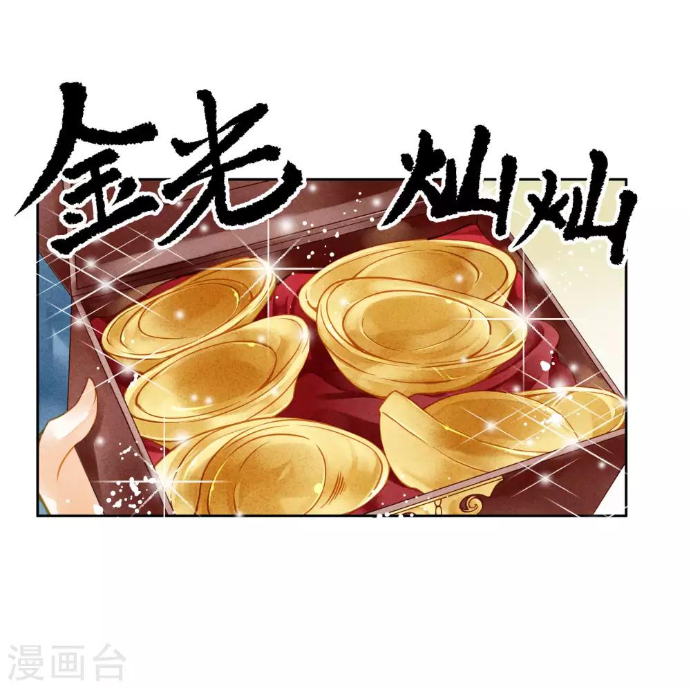 第40话 原来是你推我落水的！-第41话