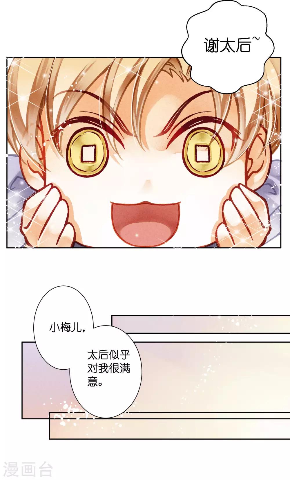 第40话 原来是你推我落水的！-第41话