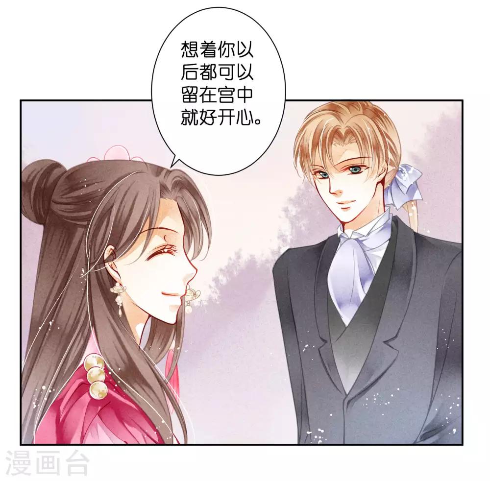 第40话 原来是你推我落水的！-第41话