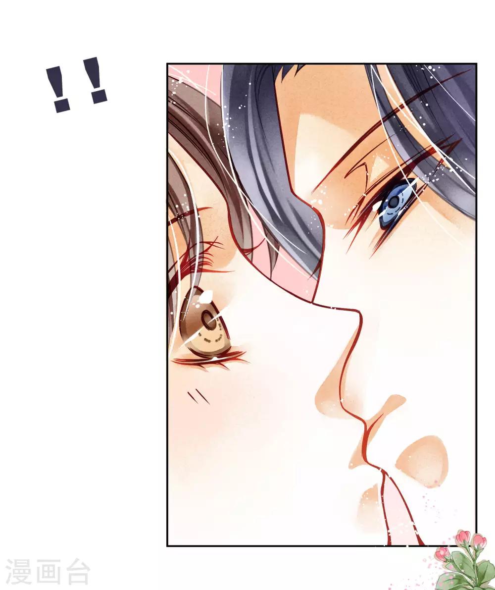第42话 御书房的甜宠-第43话