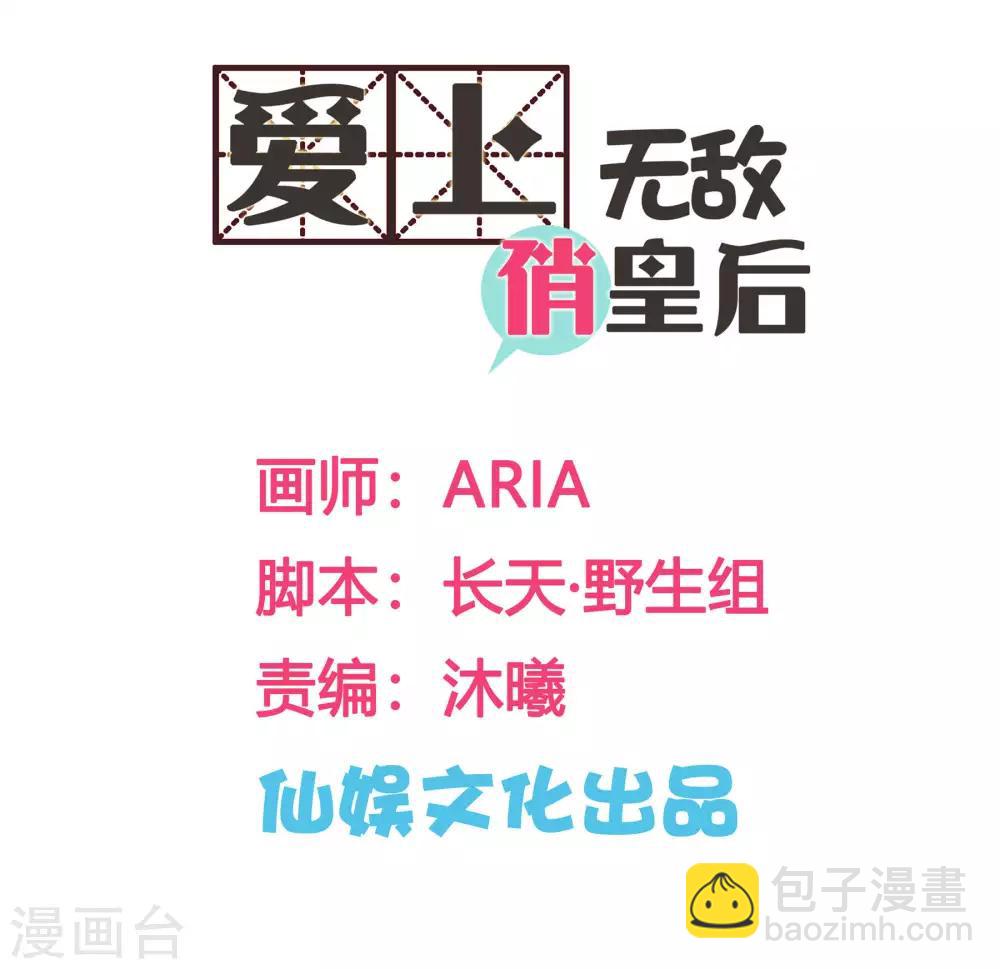 第42话 御书房的甜宠-第43话