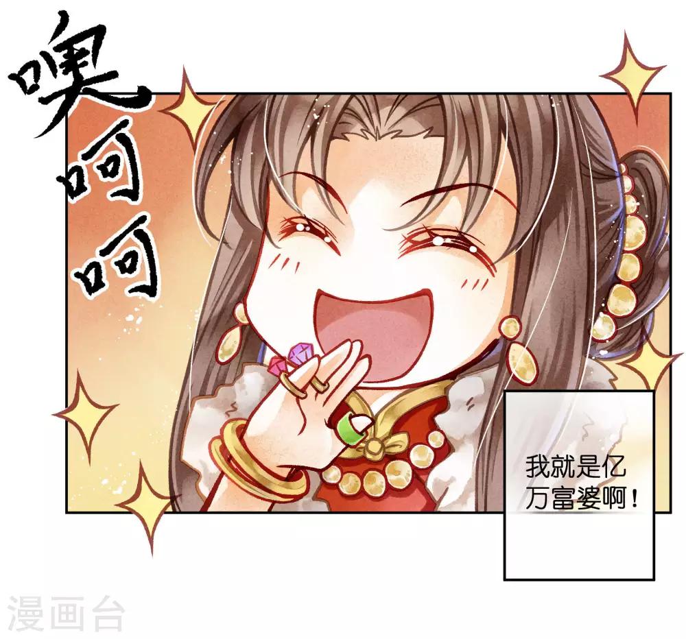 第42话 御书房的甜宠-第43话