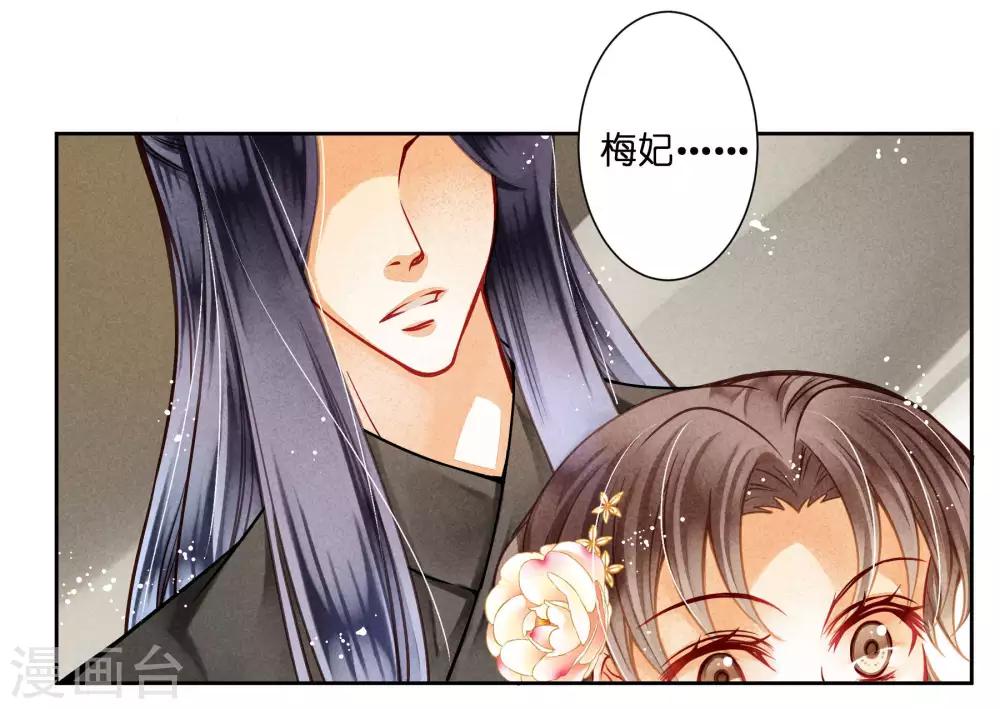 第42话 御书房的甜宠-第43话
