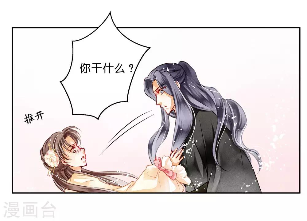 第42话 御书房的甜宠-第43话