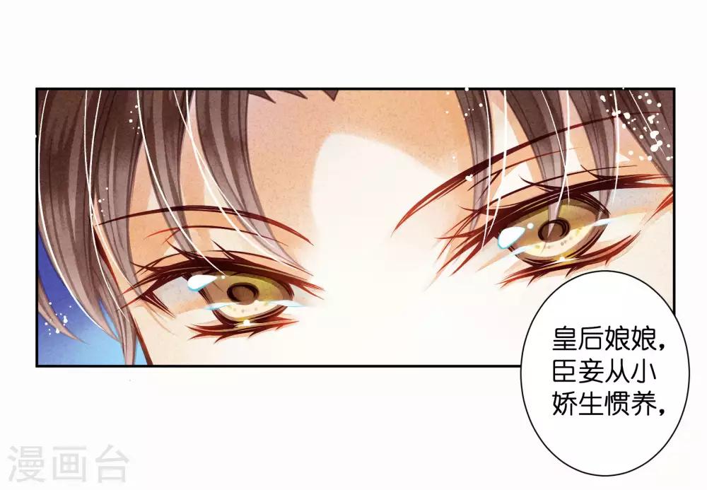 第44话 这是要宫斗的节奏？-第45话