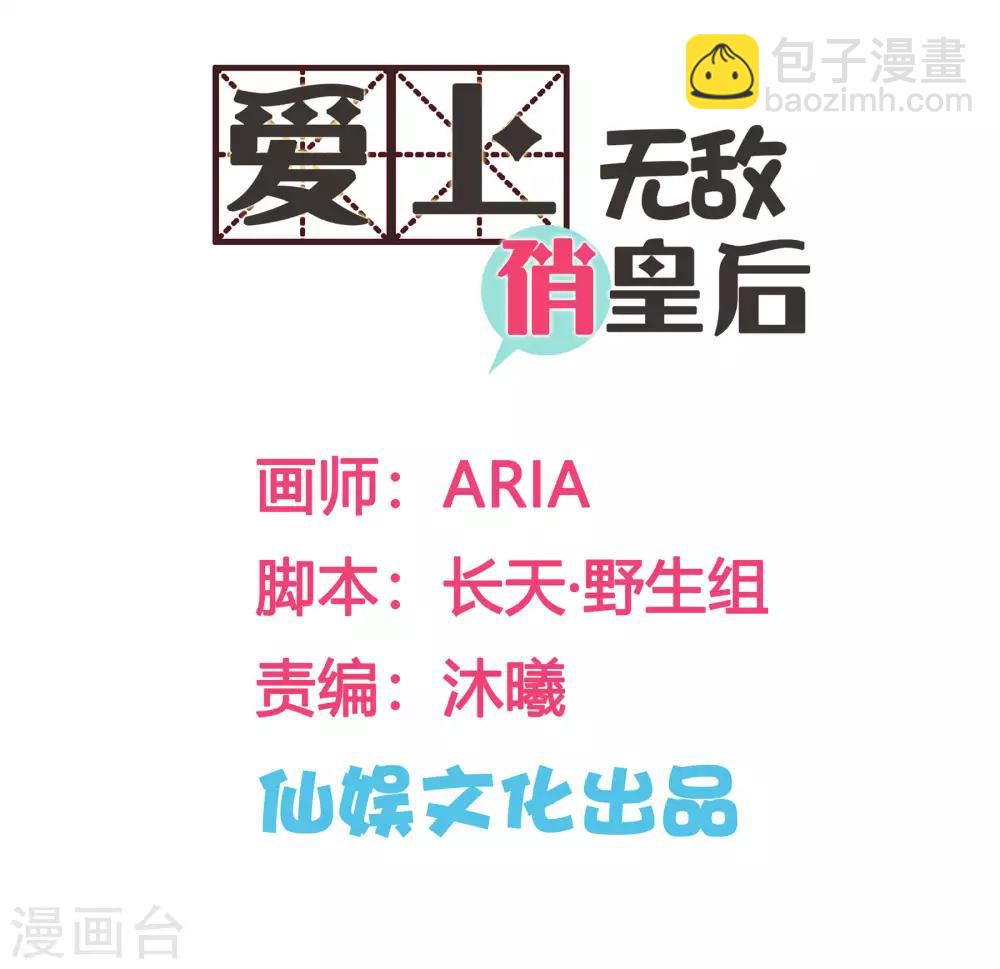 第44话 这是要宫斗的节奏？-第45话