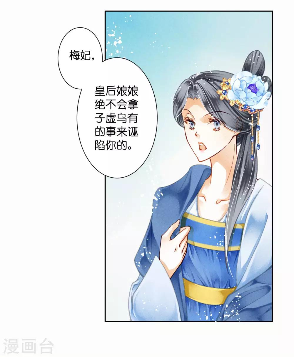 第44话 这是要宫斗的节奏？-第45话