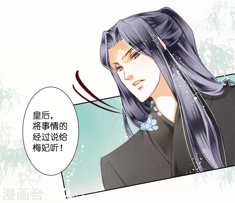 第44话 这是要宫斗的节奏？-第45话