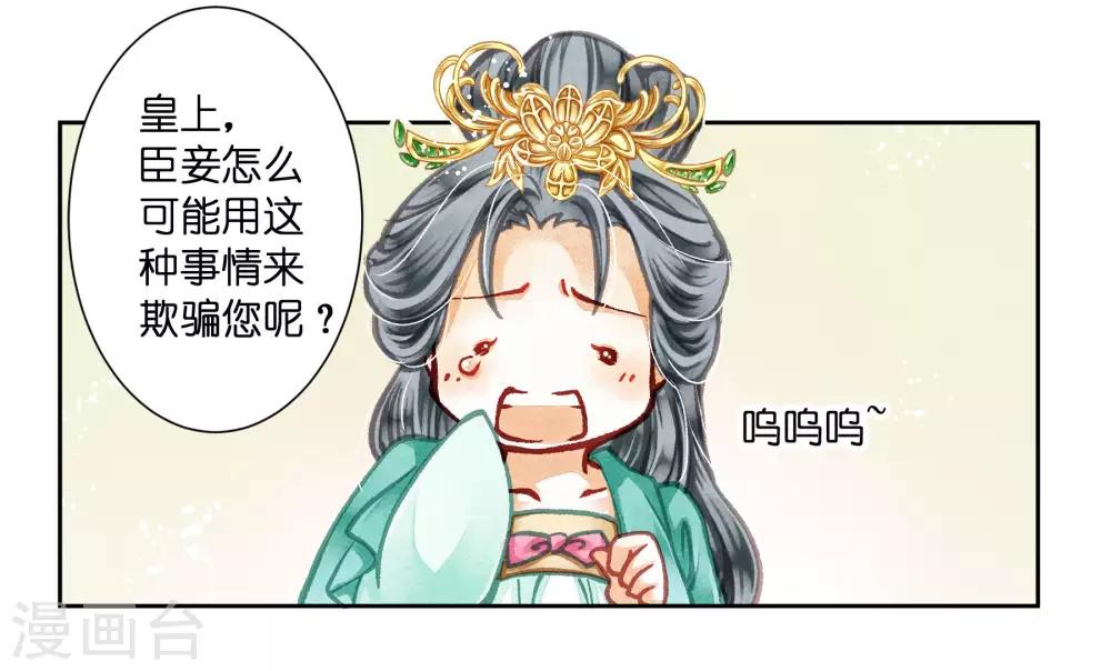 第44话 这是要宫斗的节奏？-第45话