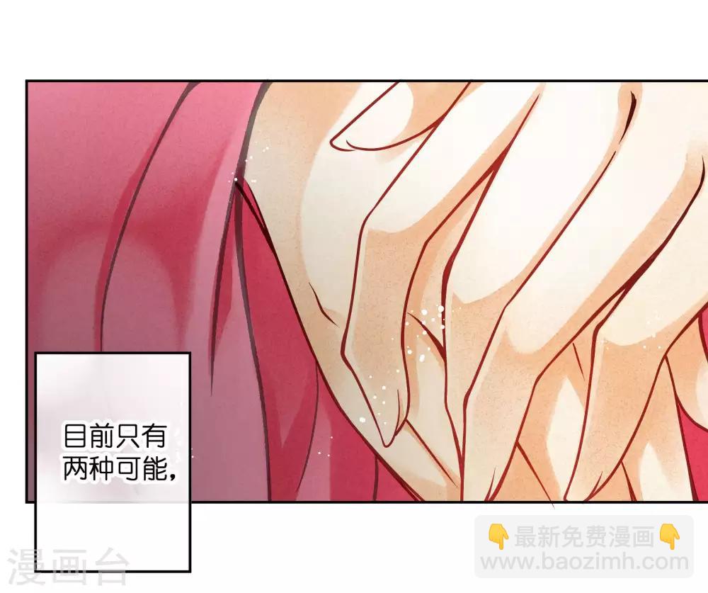 第44话 这是要宫斗的节奏？-第45话