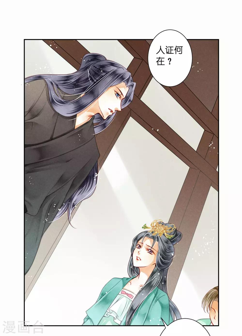 第44话 这是要宫斗的节奏？-第45话