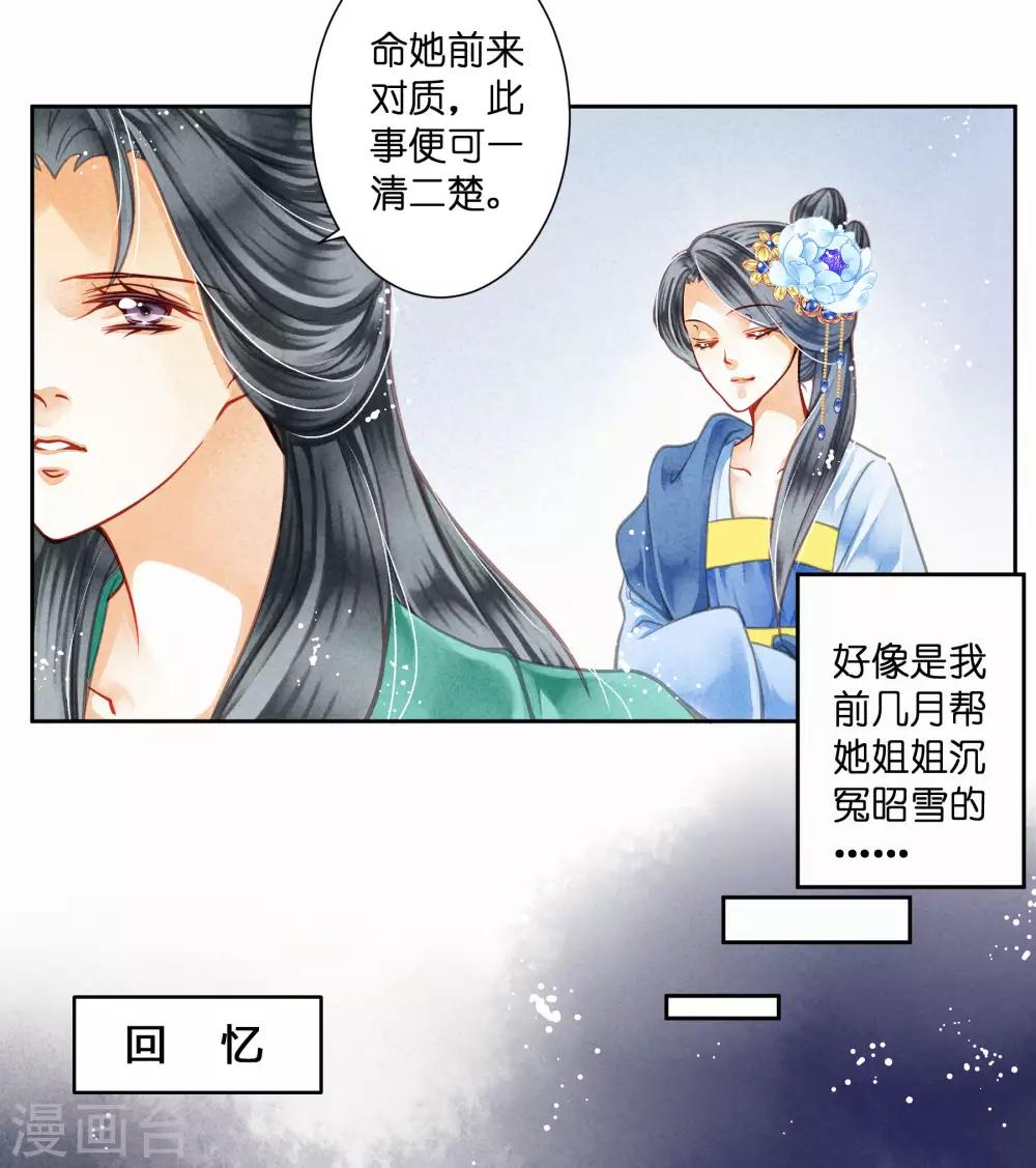 第44话 这是要宫斗的节奏？-第45话