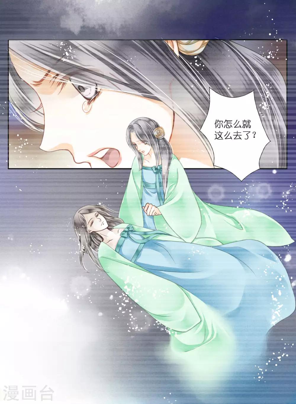 第44话 这是要宫斗的节奏？-第45话