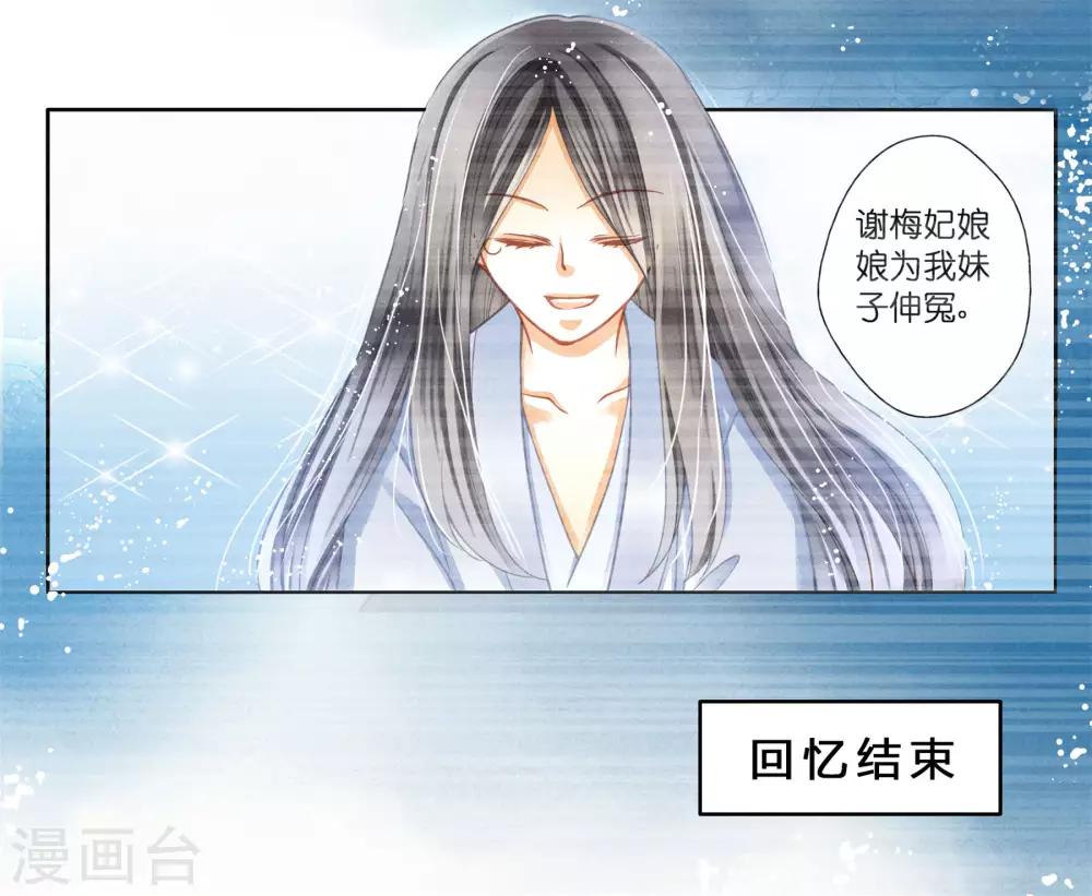 第44话 这是要宫斗的节奏？-第45话