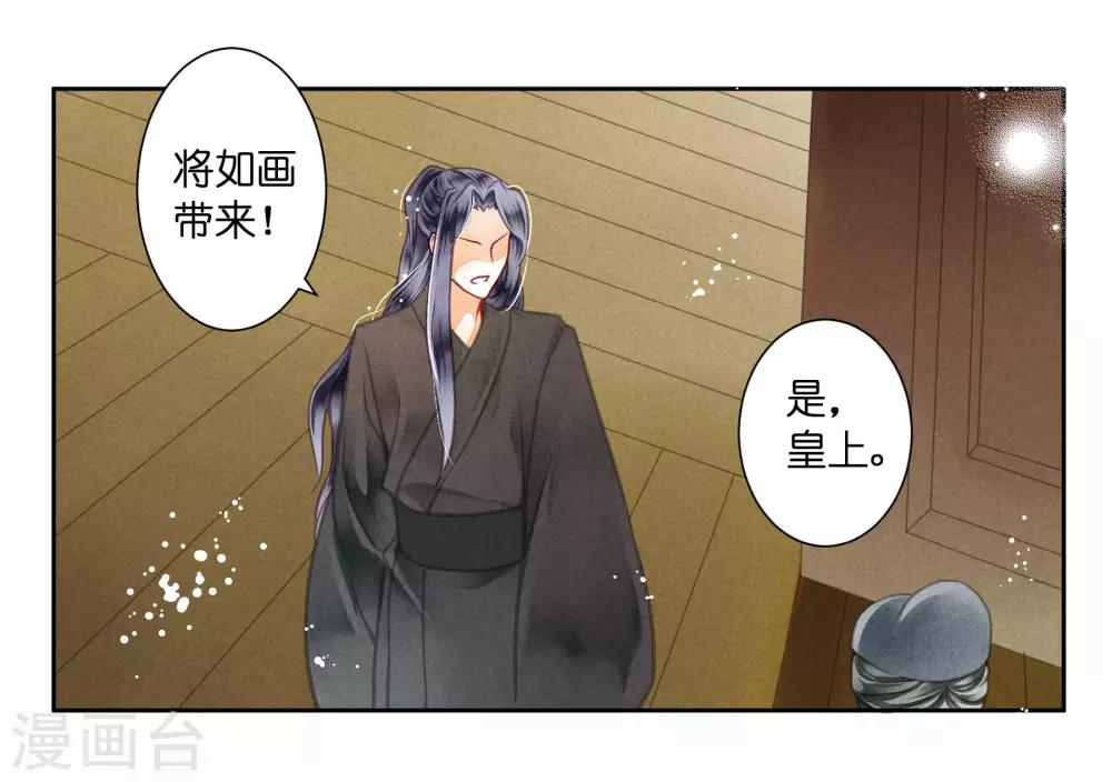 第44话 这是要宫斗的节奏？-第45话
