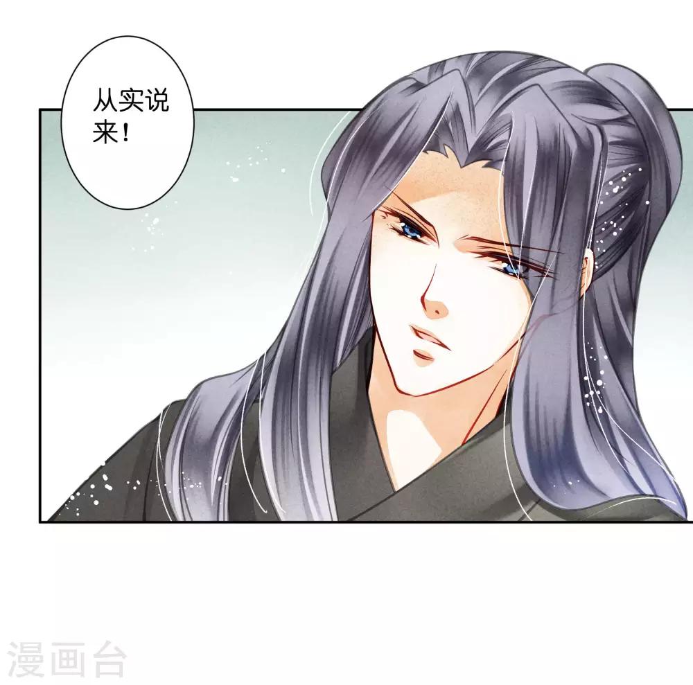 第44话 这是要宫斗的节奏？-第45话