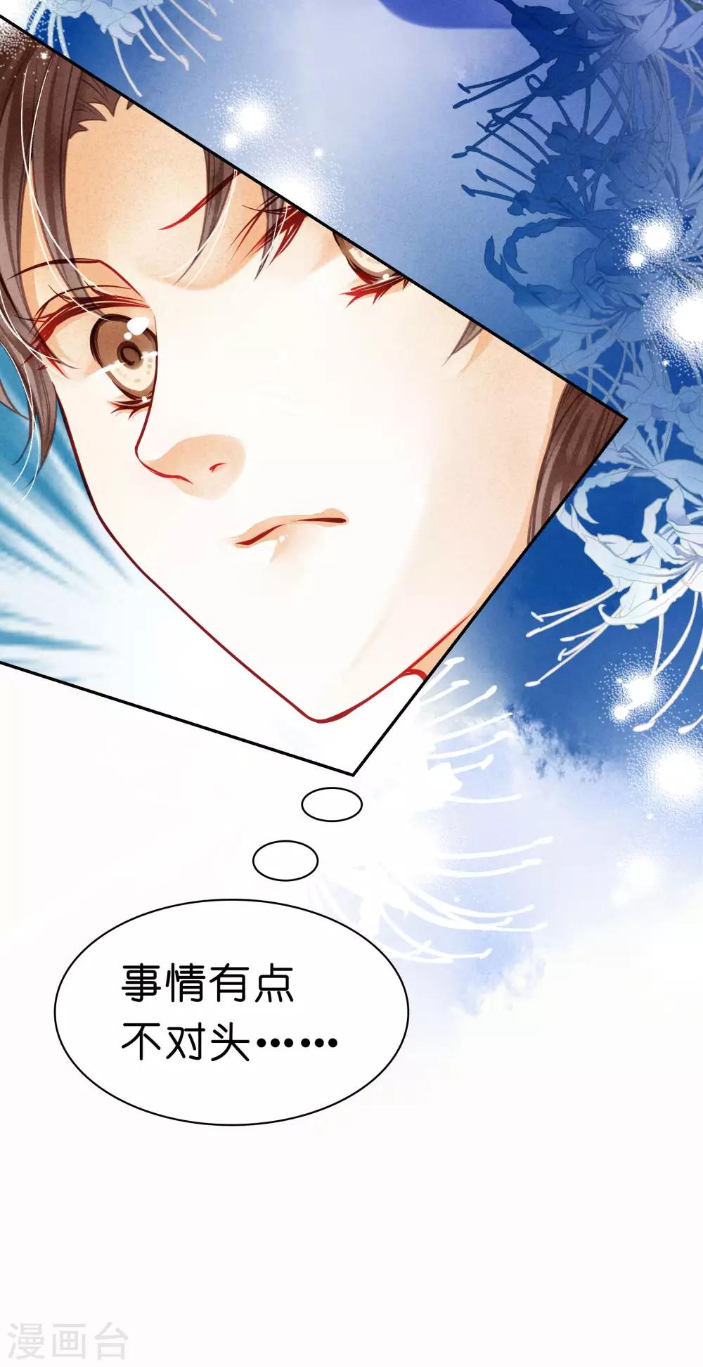 第44话 这是要宫斗的节奏？-第45话