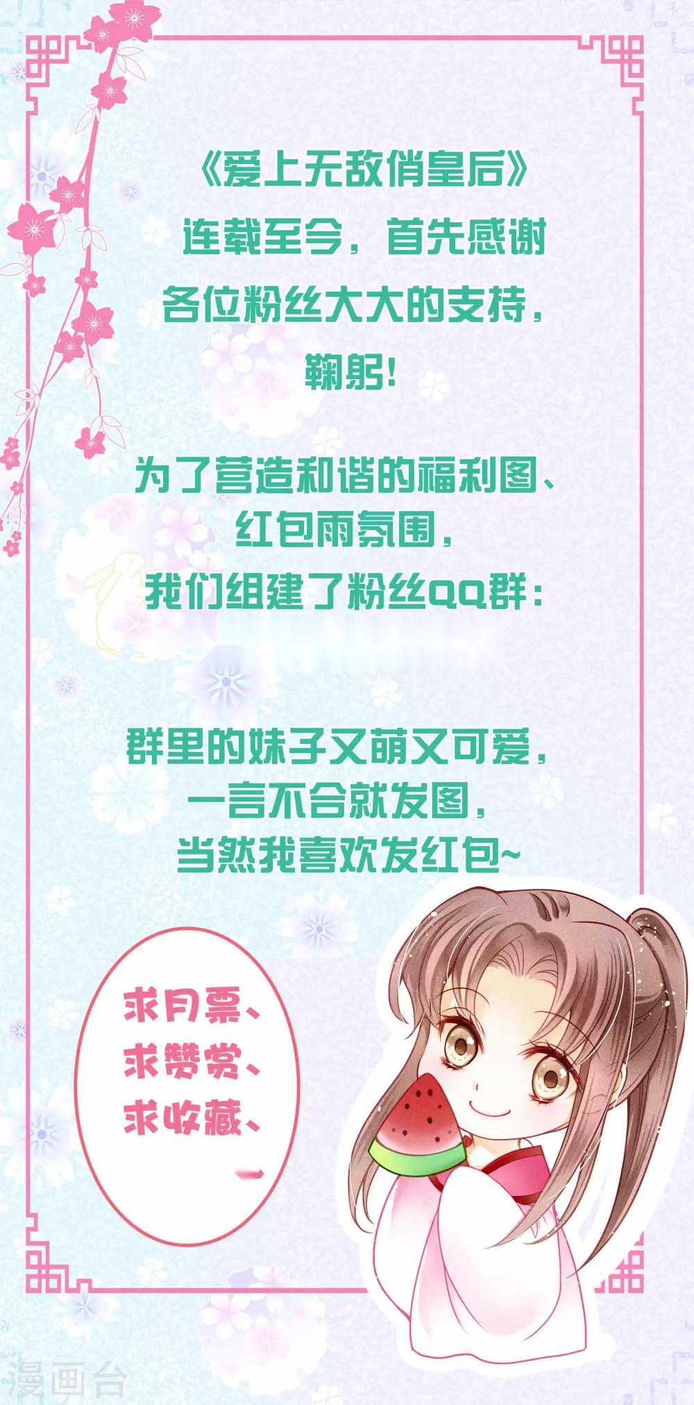 第44话 这是要宫斗的节奏？-第45话