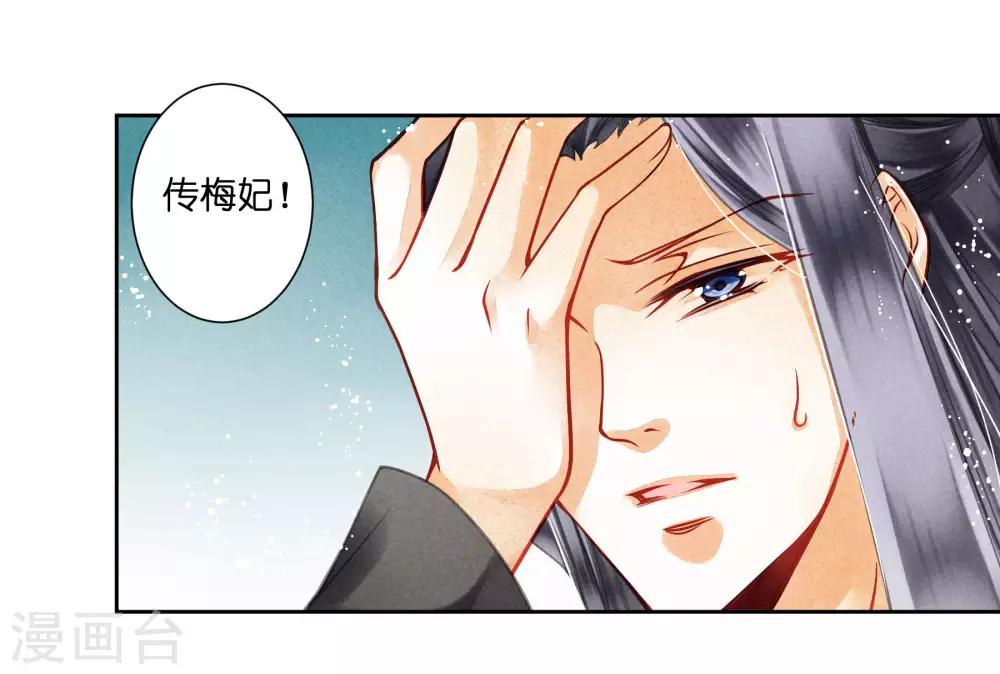 第44话 这是要宫斗的节奏？-第45话