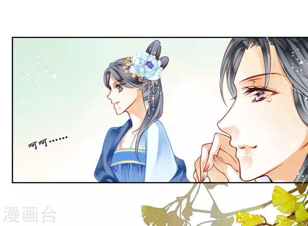 第44话 这是要宫斗的节奏？-第45话