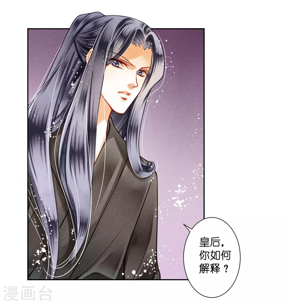 第46话 皇上真是神助攻~-第47话
