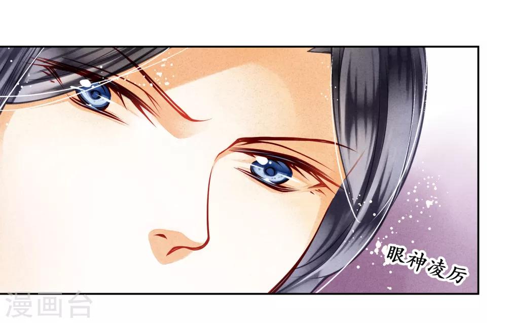 第46话 皇上真是神助攻~-第47话