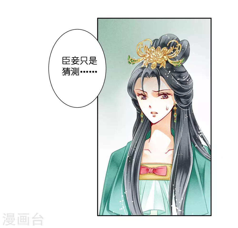 第46话 皇上真是神助攻~-第47话