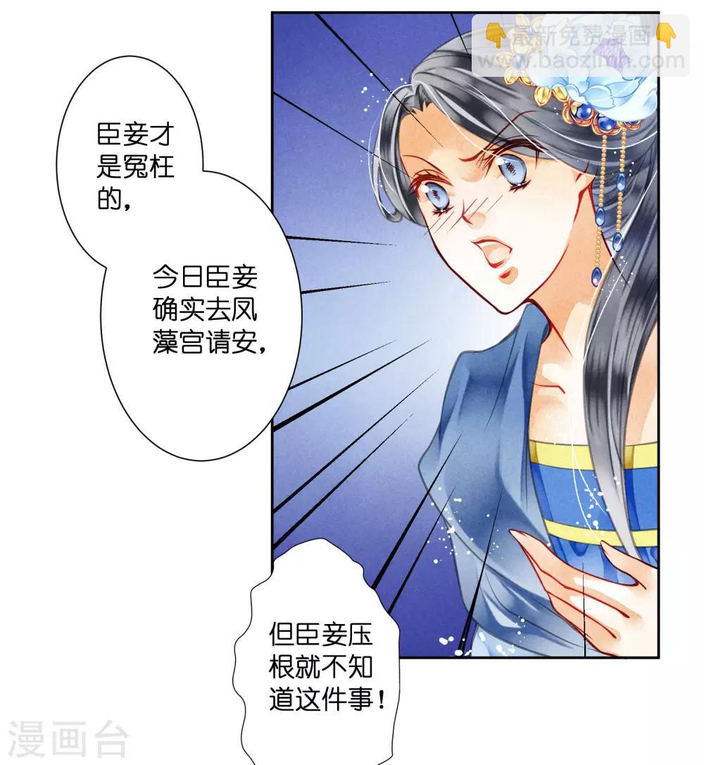 第46话 皇上真是神助攻~-第47话