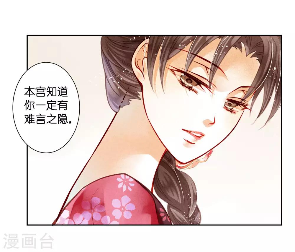 第46话 皇上真是神助攻~-第47话